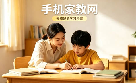 宿迁大学生做家教，如何快速入驻本地家教平台？